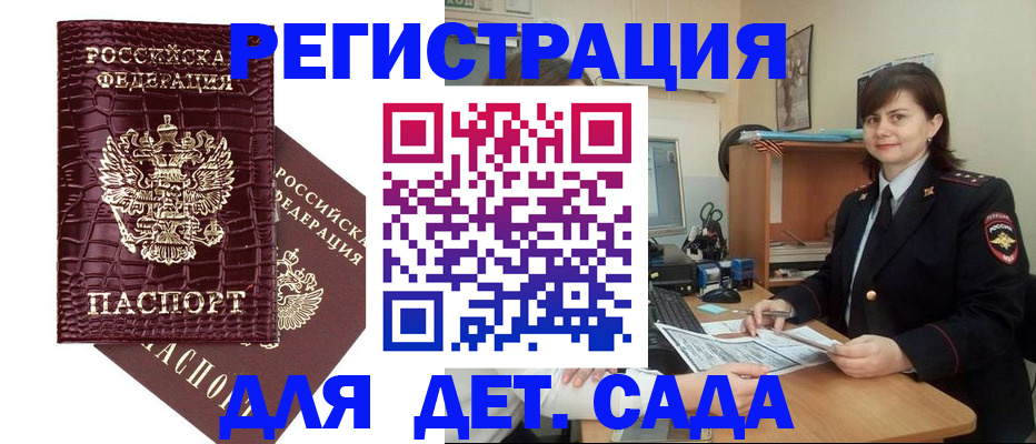 регистрация в Ленинградской области