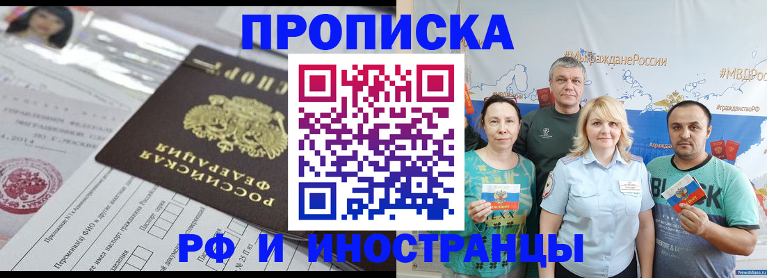прописка законно в Ленинградской области